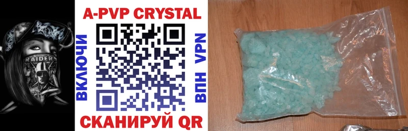 A-PVP Crystall Пудож