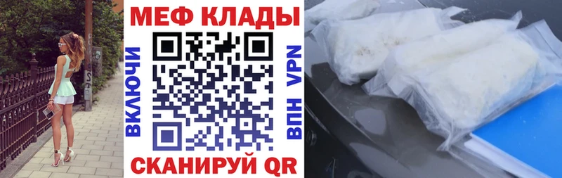 МЕГА зеркало  что такое наркотик  Пудож  МЯУ-МЯУ VHQ 