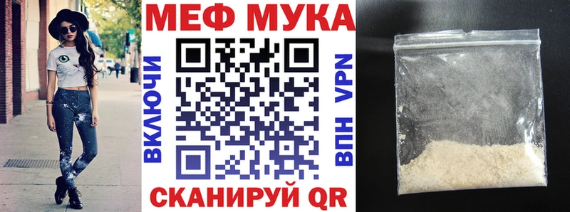 Мефедрон мука Пудож